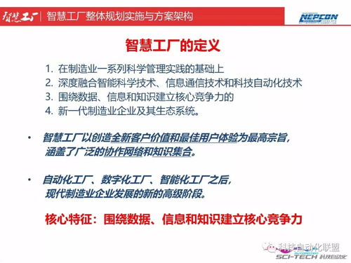 智慧工廠整體規(guī)劃實(shí)施與架構(gòu) 頂層設(shè)計(jì)、能力測(cè)評(píng)與項(xiàng)目服務(wù)